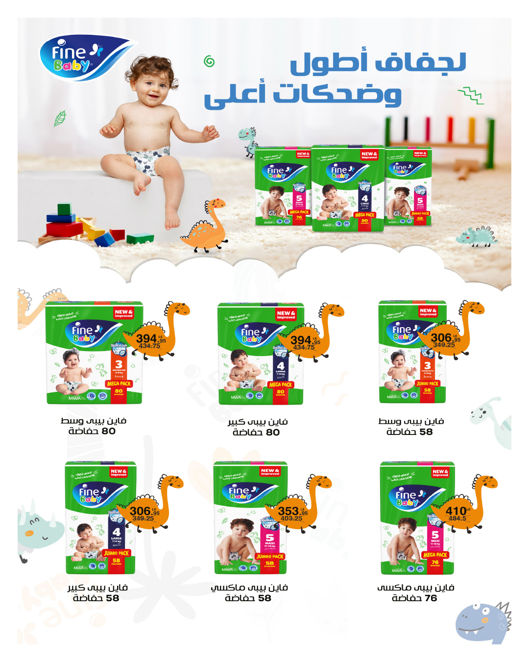 hyper-one offers from 25dec to 5jan 2025 عروض هايبر وان من 25 ديسمبر حتى 5 يناير 2025 صفحة رقم 55